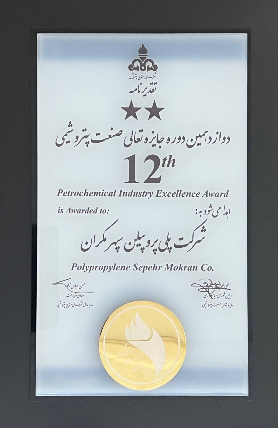تقدیرنامه.jpg
