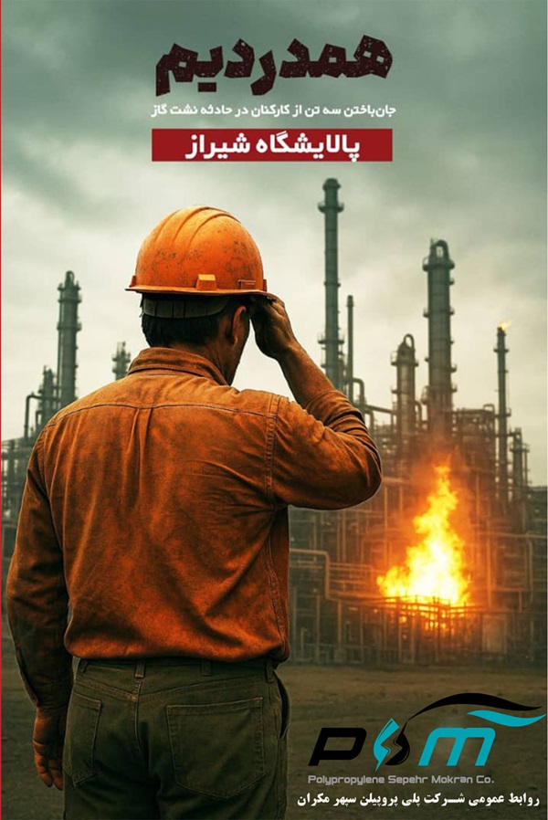 تکی_پالایشگاه.jpg1.jpg